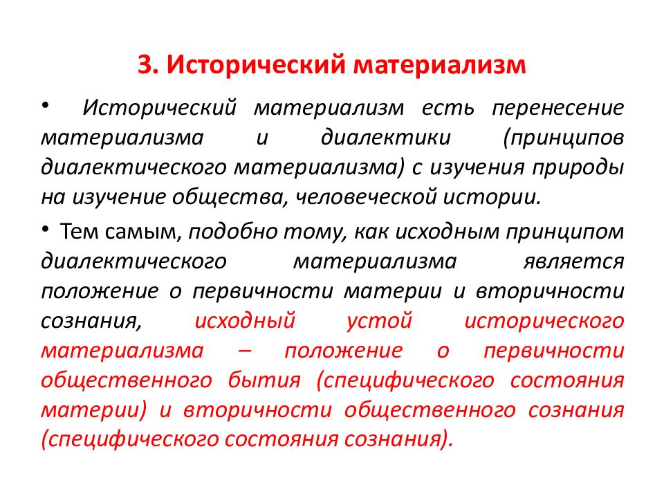 концепция общественного развития маркса