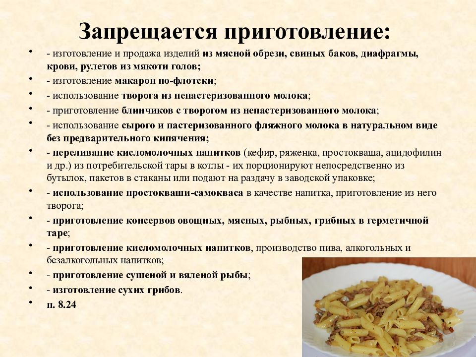 Макаронные изделия с сыром технологическая карта