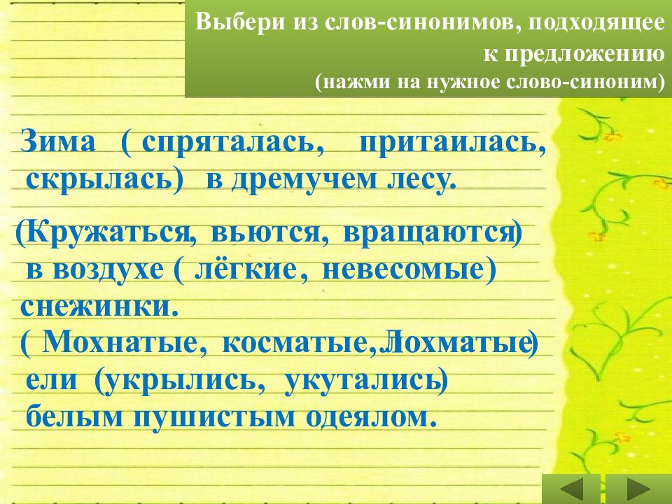 План поражал своей несложностью синоним к слову создать