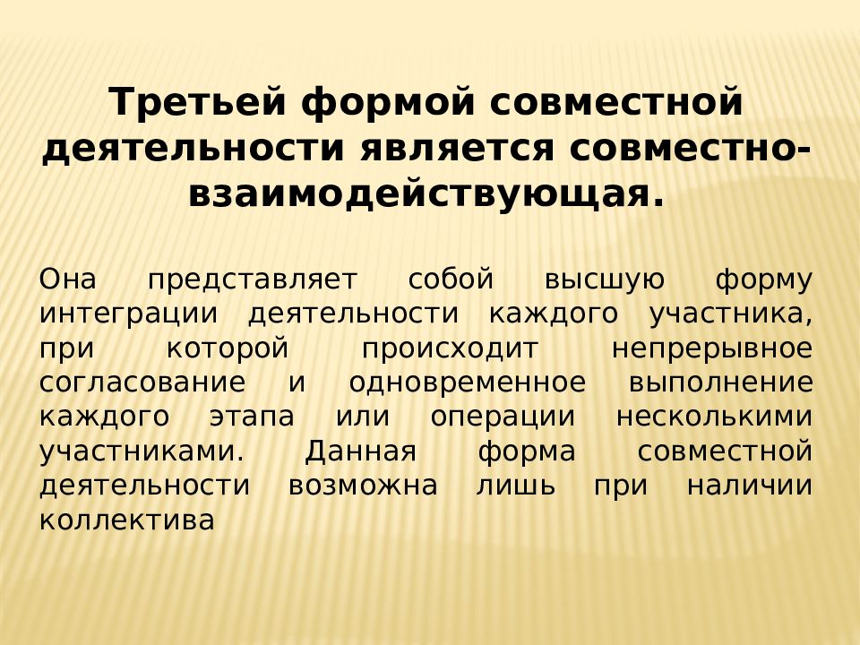 Презентация на тему педагог как субъект педагогической деятельности