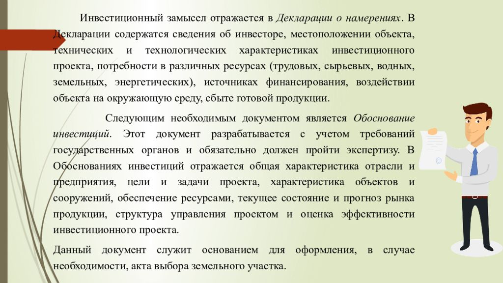 Оценка эффективности инвестиционно строительного проекта диплом