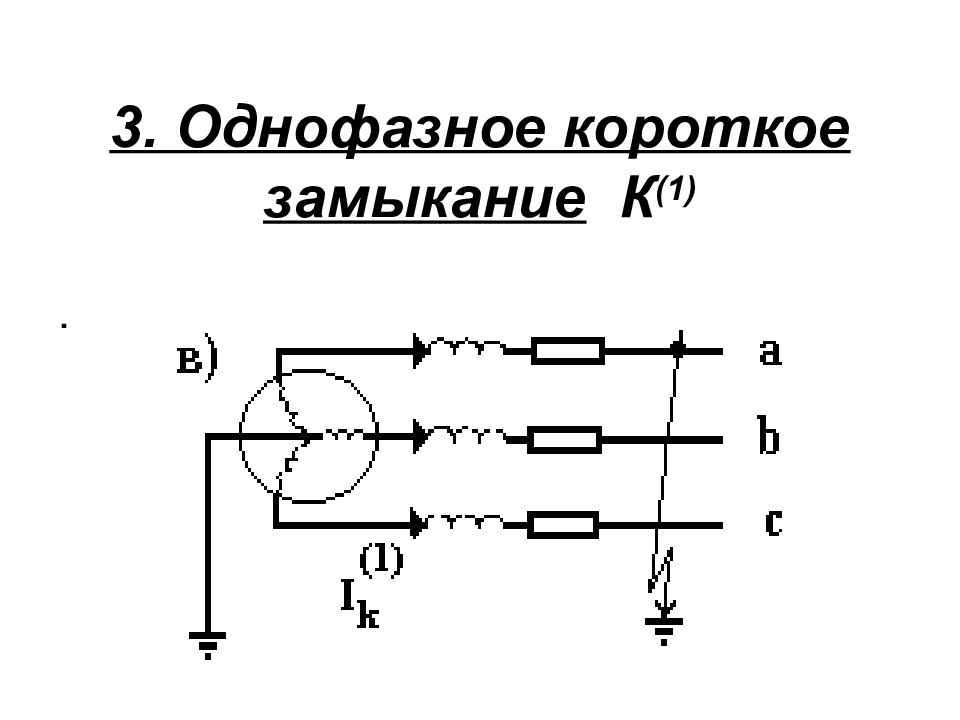 Кз на схеме