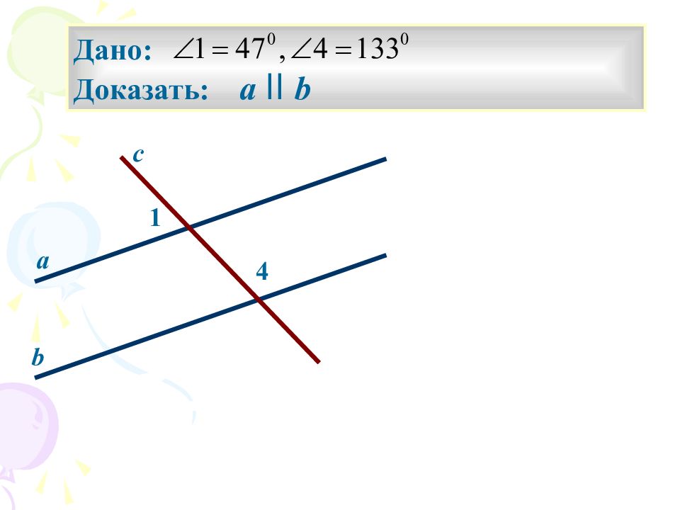 Давай докажем что 4 5