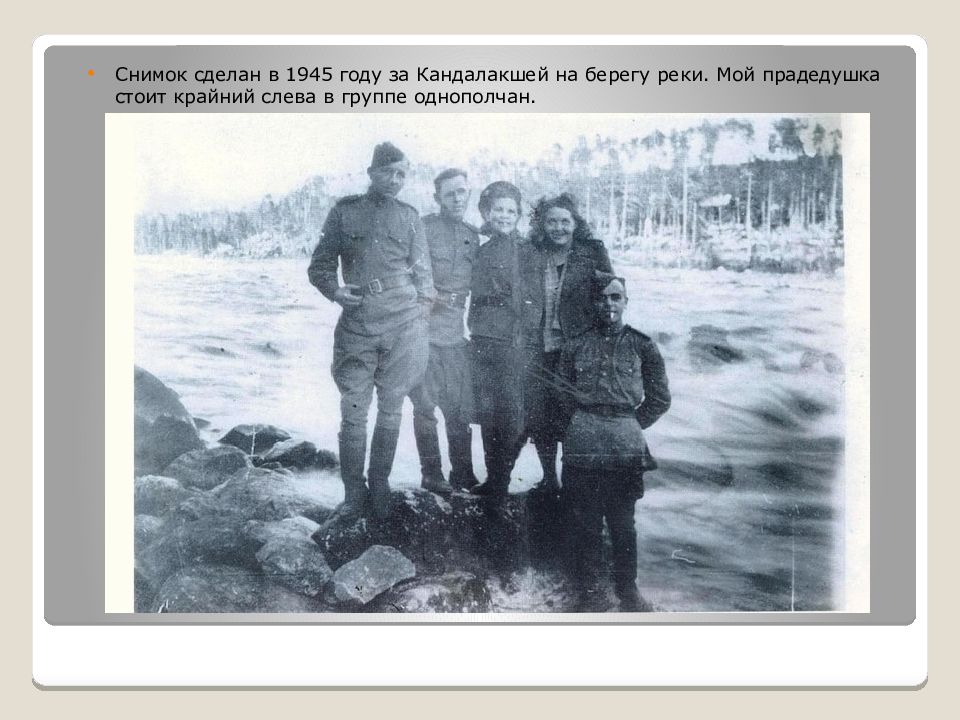 Они защищали родину фотомонтаж проект 4. Они защищали родину проект 4 класс.