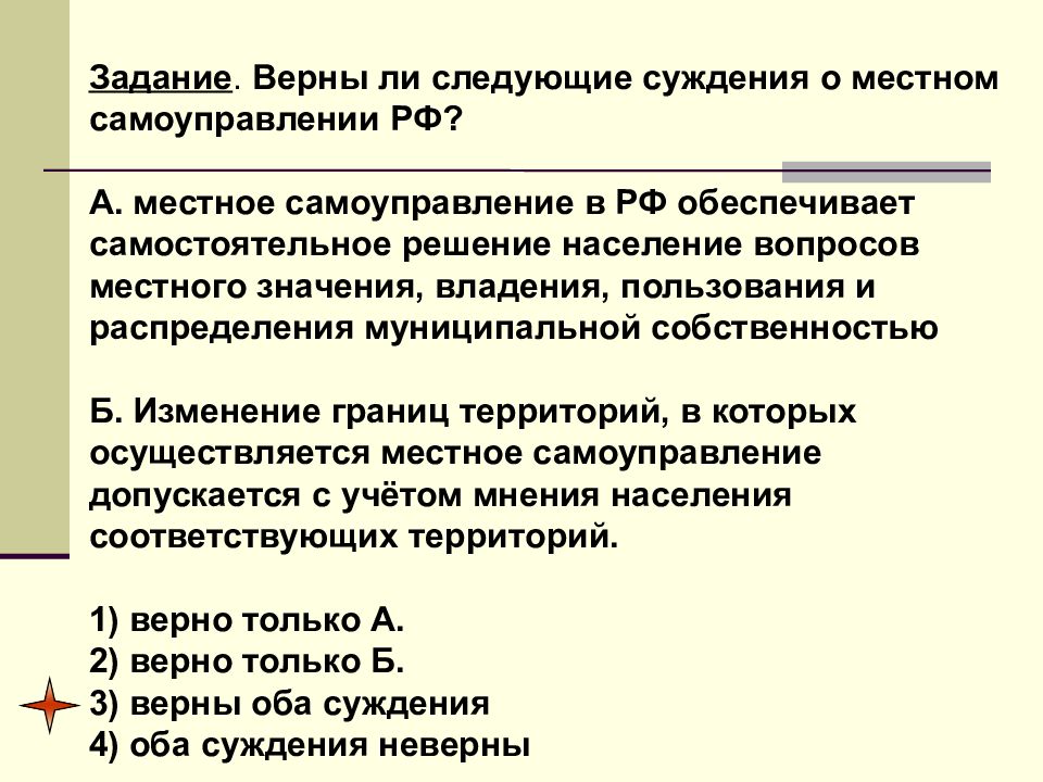 Сфера политики. Сфера политики и социального управления.