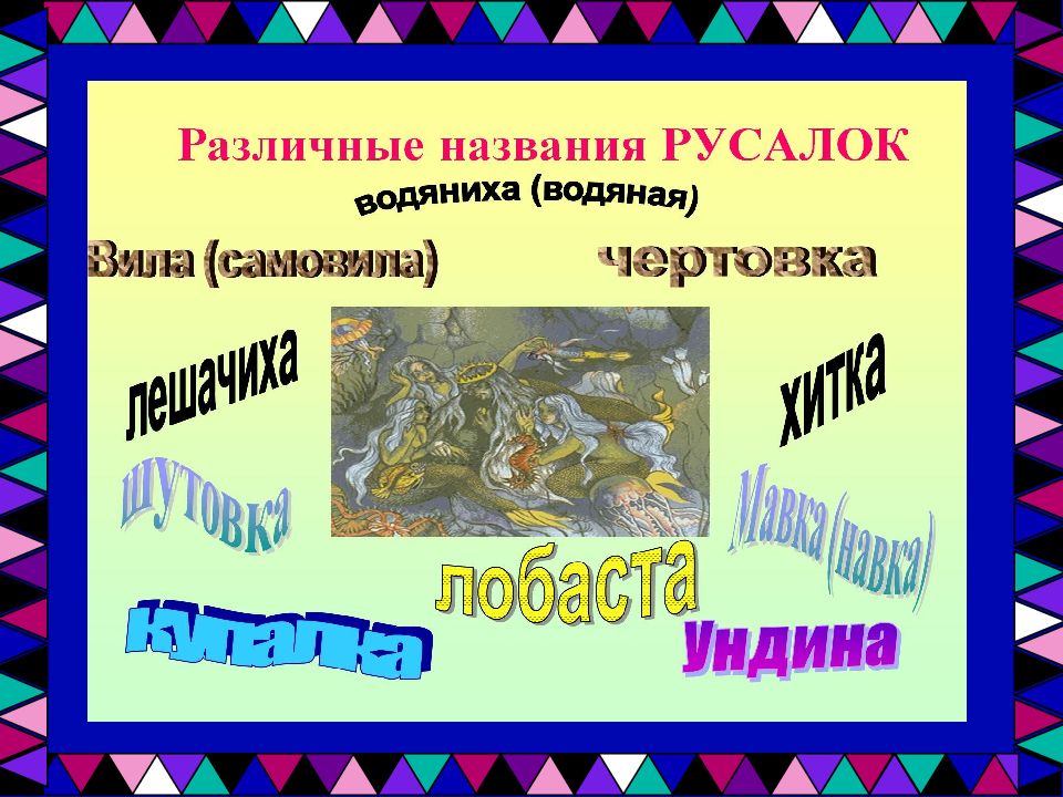 Андерсен русалочка презентация