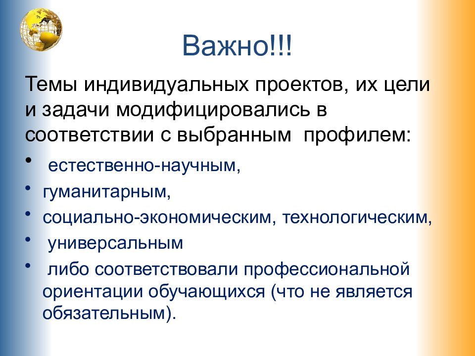 Можно ли поменять тему индивидуального проекта в 11 классе