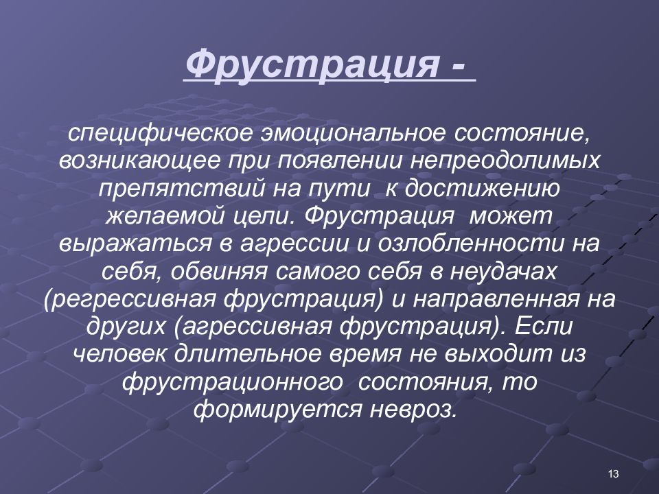 Самооценка и уровень притязаний презентация