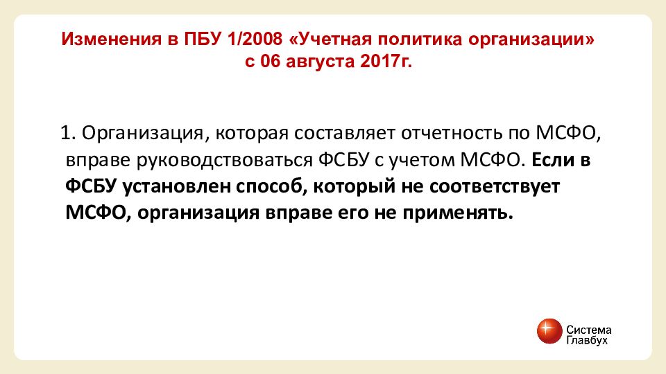 Пбу