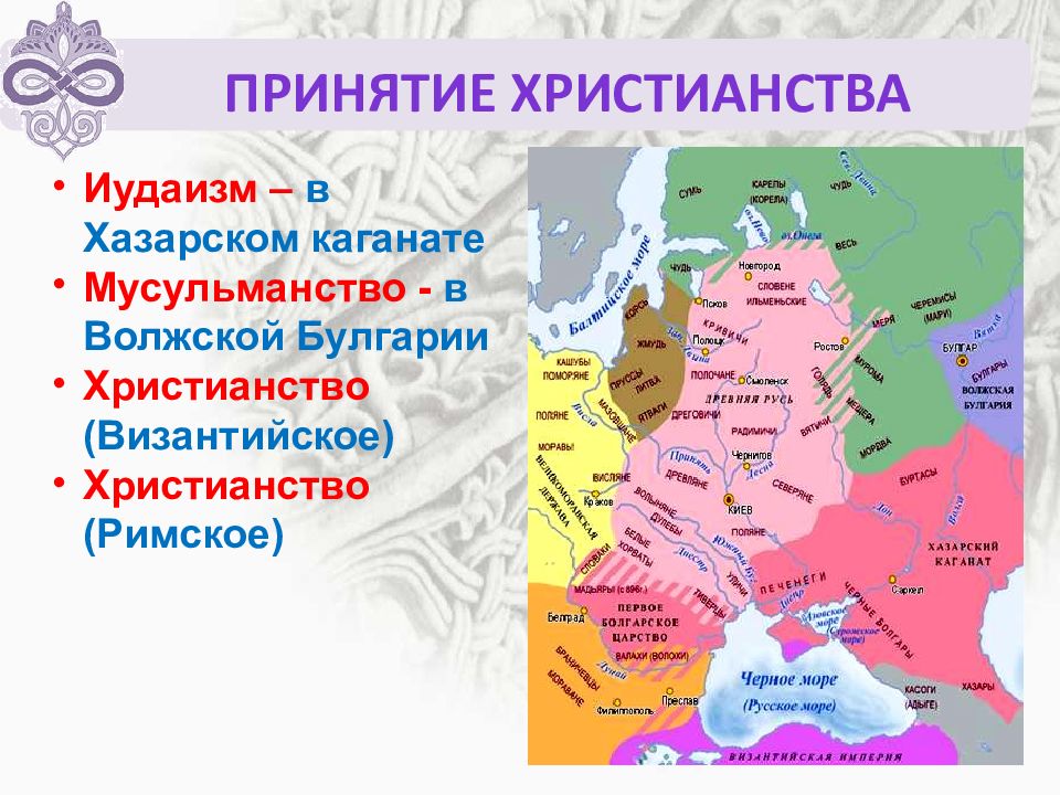 Почему владимир святославич выбрал именно христианство по византийскому образцу