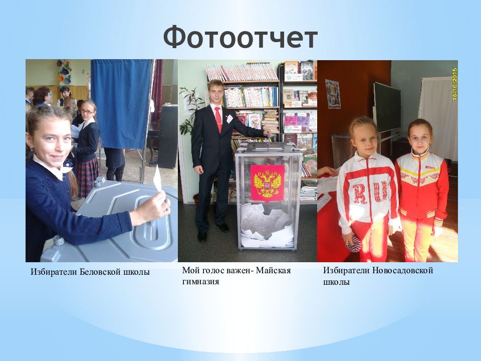 эссе по избирательному праву. школа избирателя. клуб молодого избирателя логотип. сегодня школьник завтра избиратель. буклет ко дню молодого избирателя.