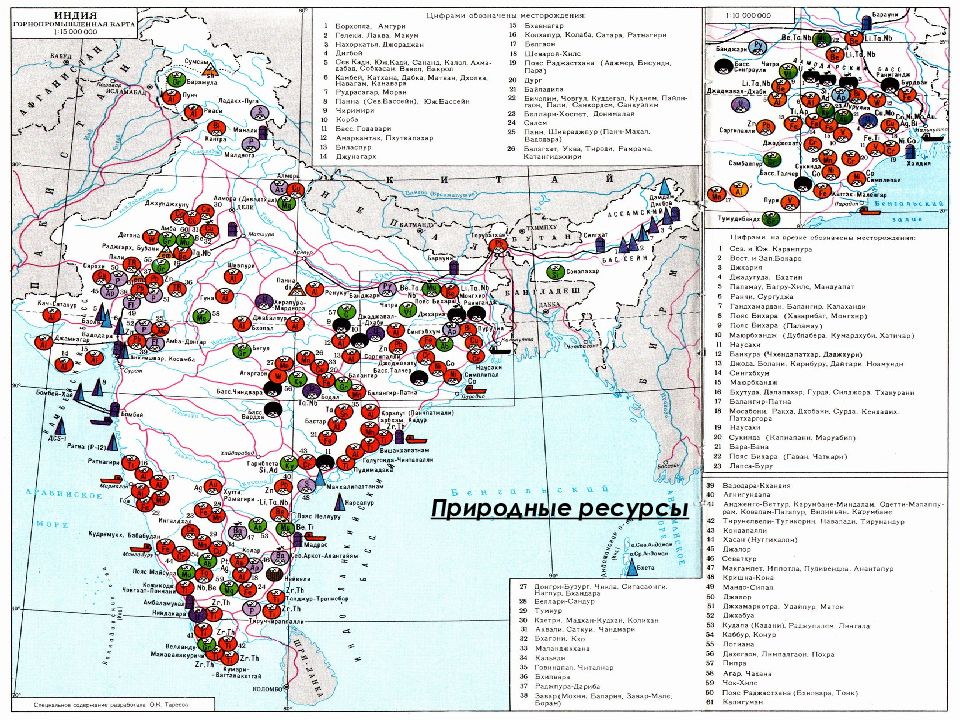 Природный потенциал индии. Полезные ископаемые Индии на карте. Природные ресурсы Индии карта. Минеральные ресурсы Индии. Карта полезных ископаемых Индии.
