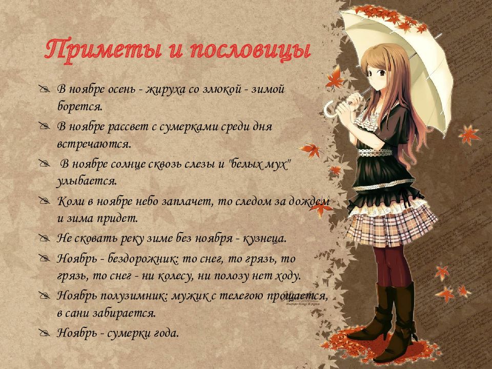 Дневник фенологических наблюдений — презентация