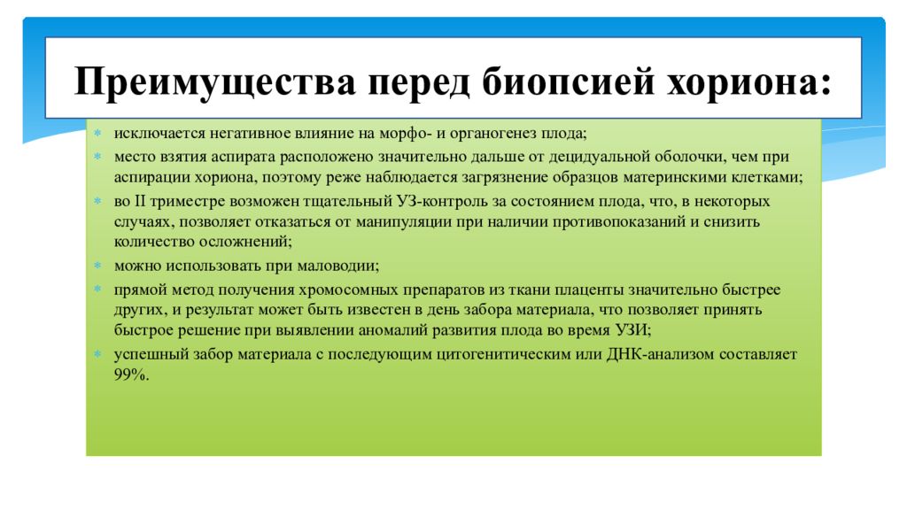 водородный дыхательный тест. биопсия хориона недостатки. можно ли кушать перед биопсией. биопсия предстательной железы. бронхоскопия трахеобронхоскопия.