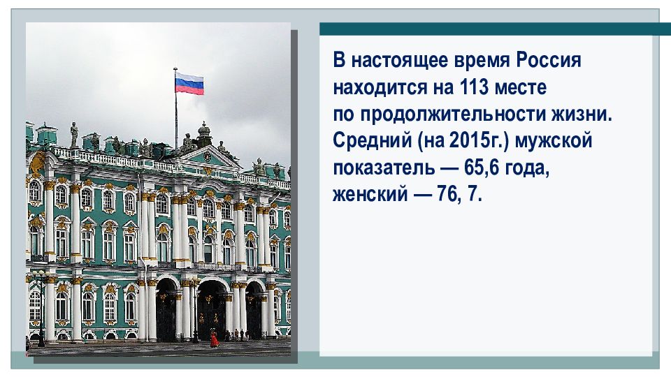 Наш демографический портрет презентация 8 класс полярная звезда