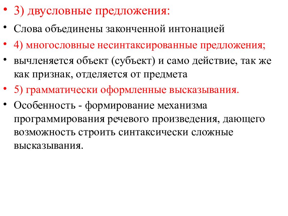 Объединение речи. Предложение со словом объединение. Слова соединяющие предложения. Предложение со словом Объединенный. Предложения в тексте объединены.