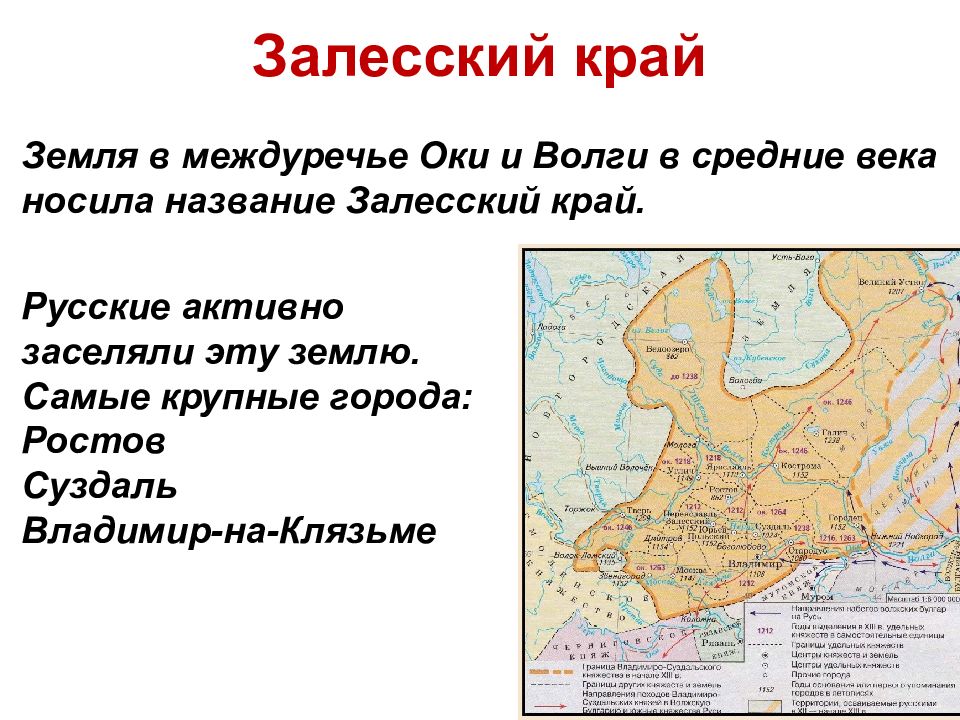 Русь в середине 12 начале 13 века презентация