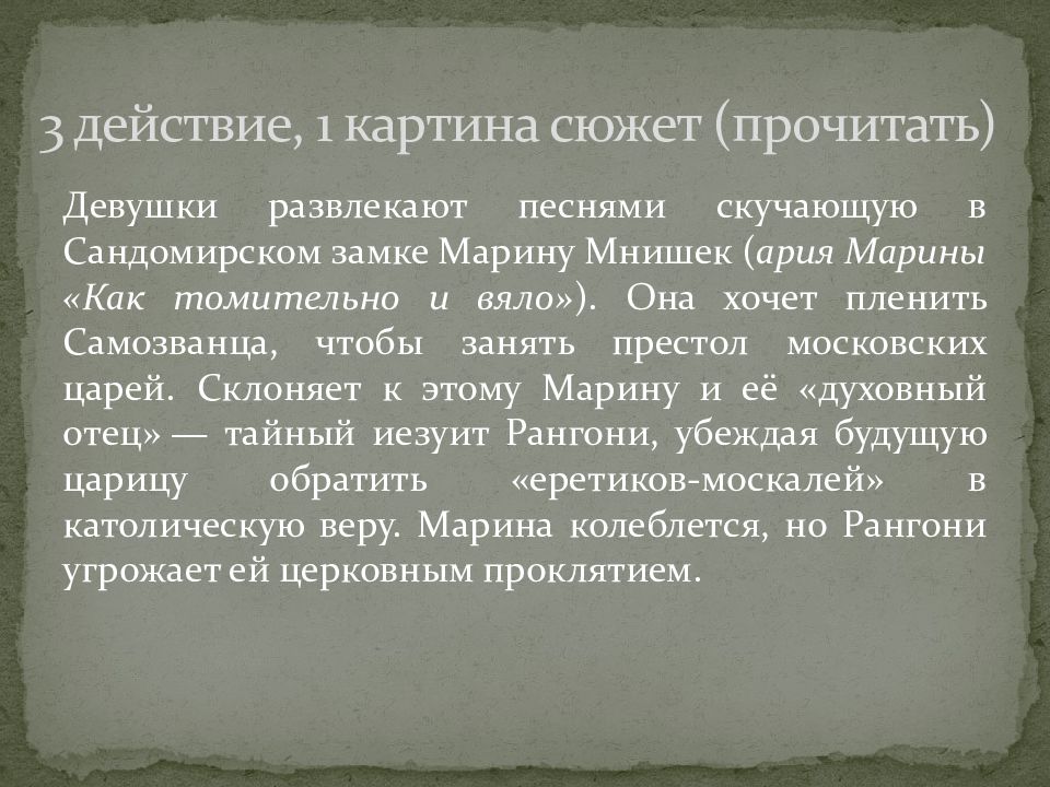 Письма Елизаветы 1 к Борису Годунову.