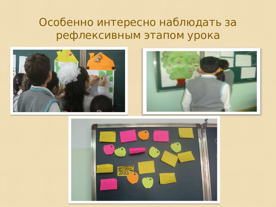 Исследование урока lesson study презентация