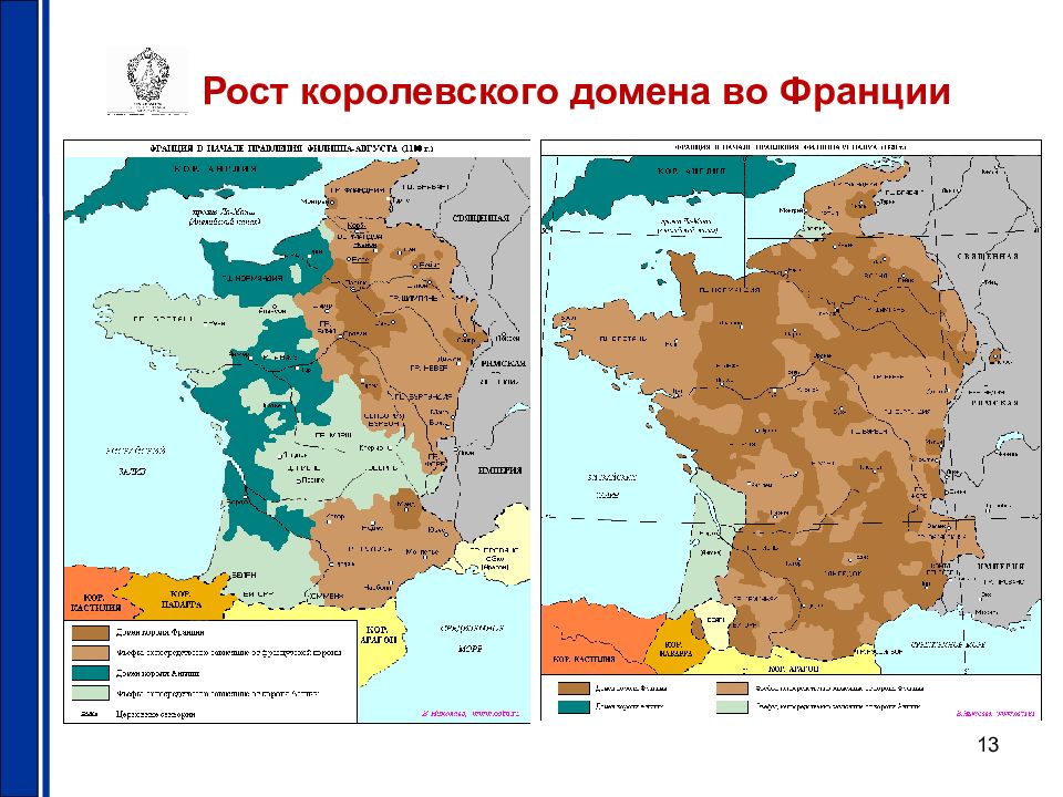 Владения французского короля в 12 веке. Рост королевского домена во Франции. Франция 12 век. Франция 12 век карта. Королевский домен во Франции.