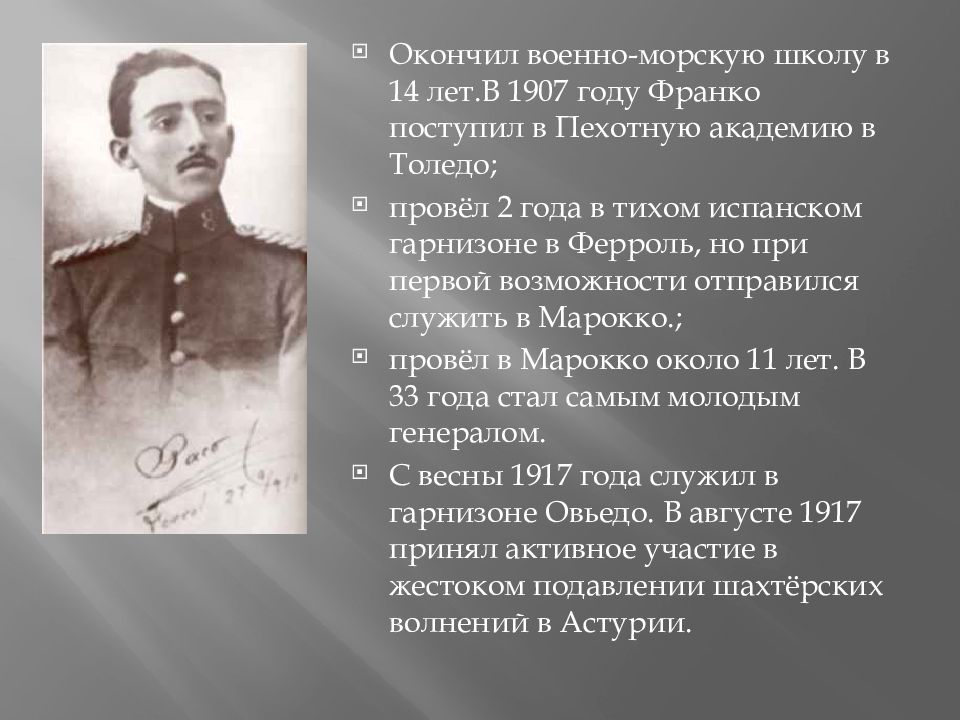 Времена франко. Франсиско Франко 1939. Слайд Франсиско Франко.