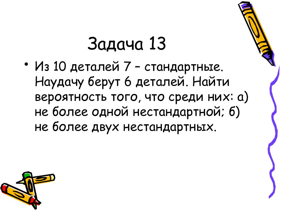 Наудачу выбрано. Наудачу. Наудачу наречие. Наудачу или на удачу как пишется. Стрелять наудачу.