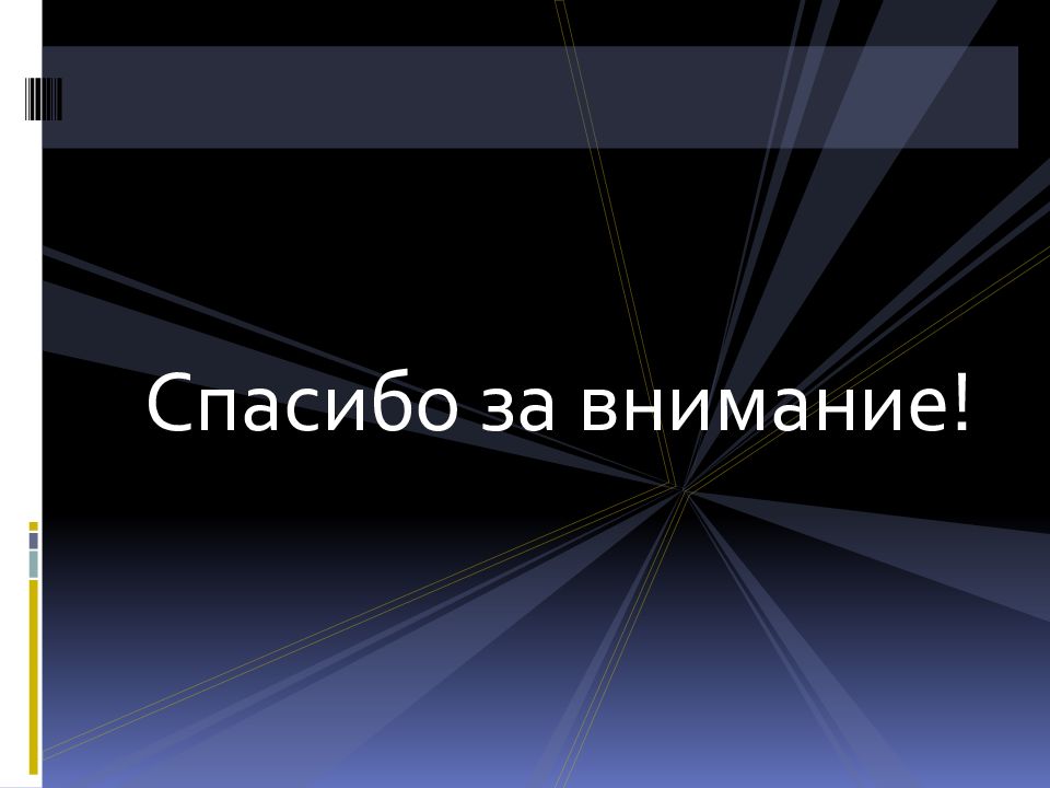 Повреждения нижних конечностей презентация