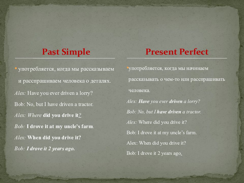 Как отличить past simple от past perfect