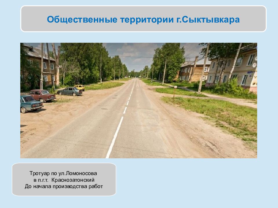 Муниципальное образование презентация