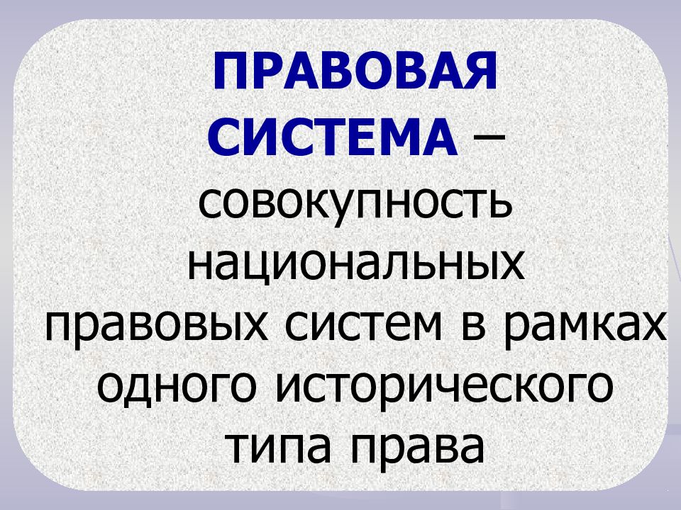 Совокупность национальных