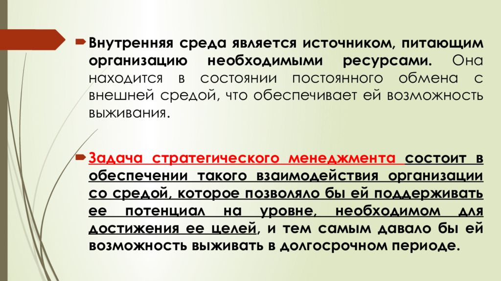 Внешний внутренний анализ источника. Внешний и внутренний анализ источника. Неизменное состояние товара.