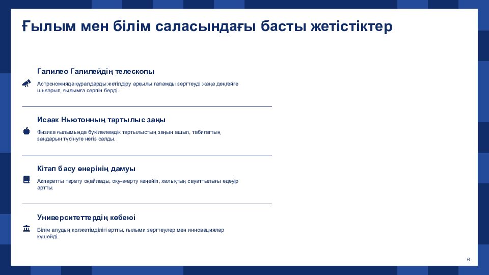 Жаңа заман дәуіріне жалпы шолу және негізгі тақырыптар XVI–XVIII ғасырлар