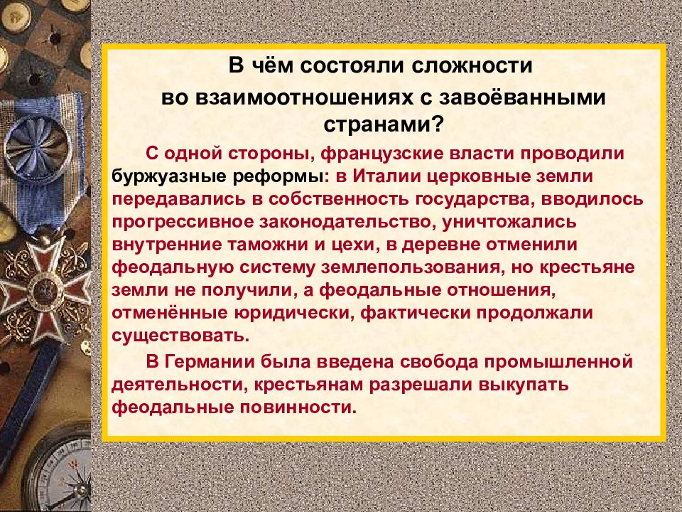 Итоги наполеоновских войн для франции и европы. Позитивные последствия наполеоновских войн. Наполеоновские войны в Европе причины войны. Наполеоновские войны и их последствия для Европы. Негативные последствия наполеоновских войн в Европе.