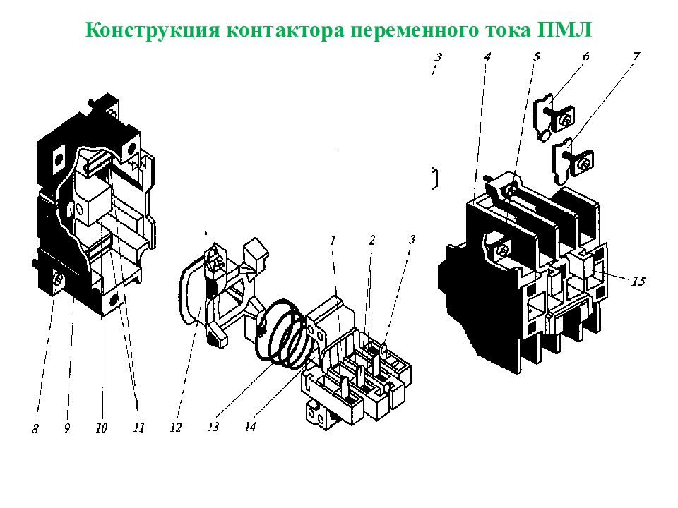 Контактор постоянного тока схема