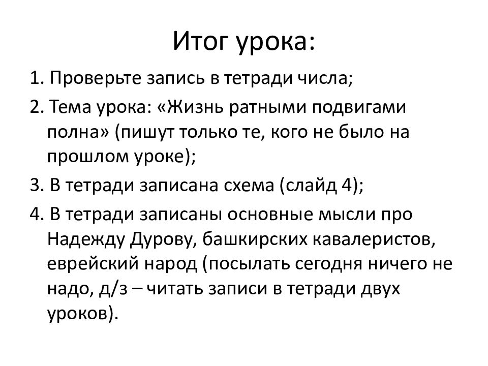 Жизнь ратными подвигами полна 5 класс презентация