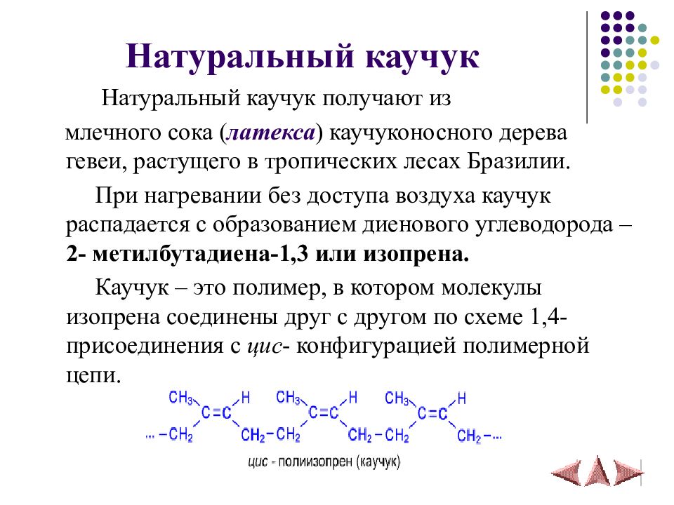 Презентация алкадиены 9 класс