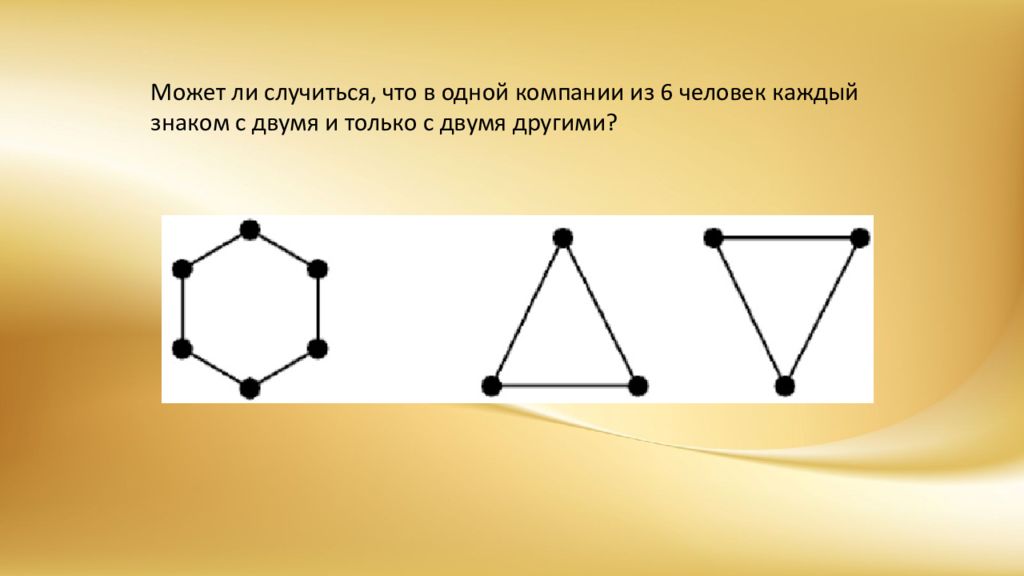 Презентация графы 8 класс вероятность и статистика. Графы вероятность и статистика. Графы в статистике. Графы вероятность и статистика 7 класс.