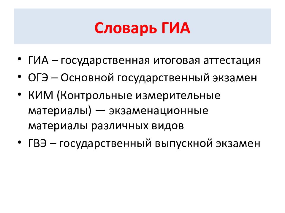 Семинар гиа. ГИА 2022. Тема ГИА. ГИА 9 класс. ГИА 9 2022.