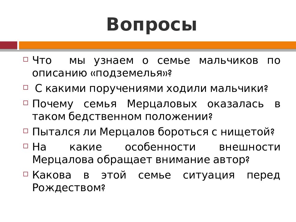 Вопросы
