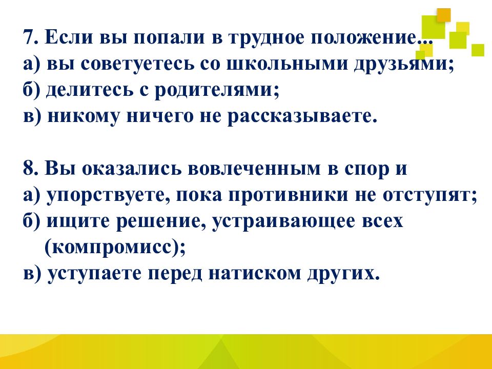 Трудное положение. Презентация по технологии рынок труда и профессий. Вк11 класс технология рынок труда.