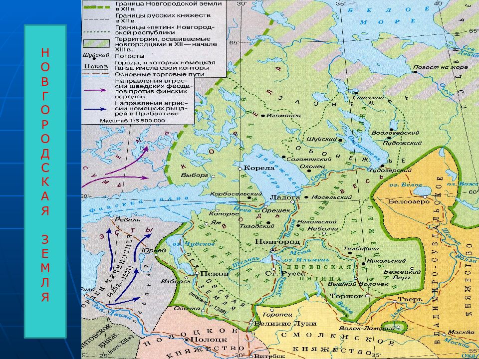 Презентация по теме новгородская республика