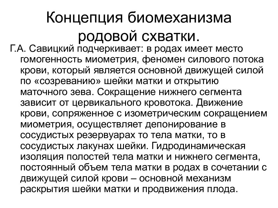 Гомогенность это. Концепция гомогенности.