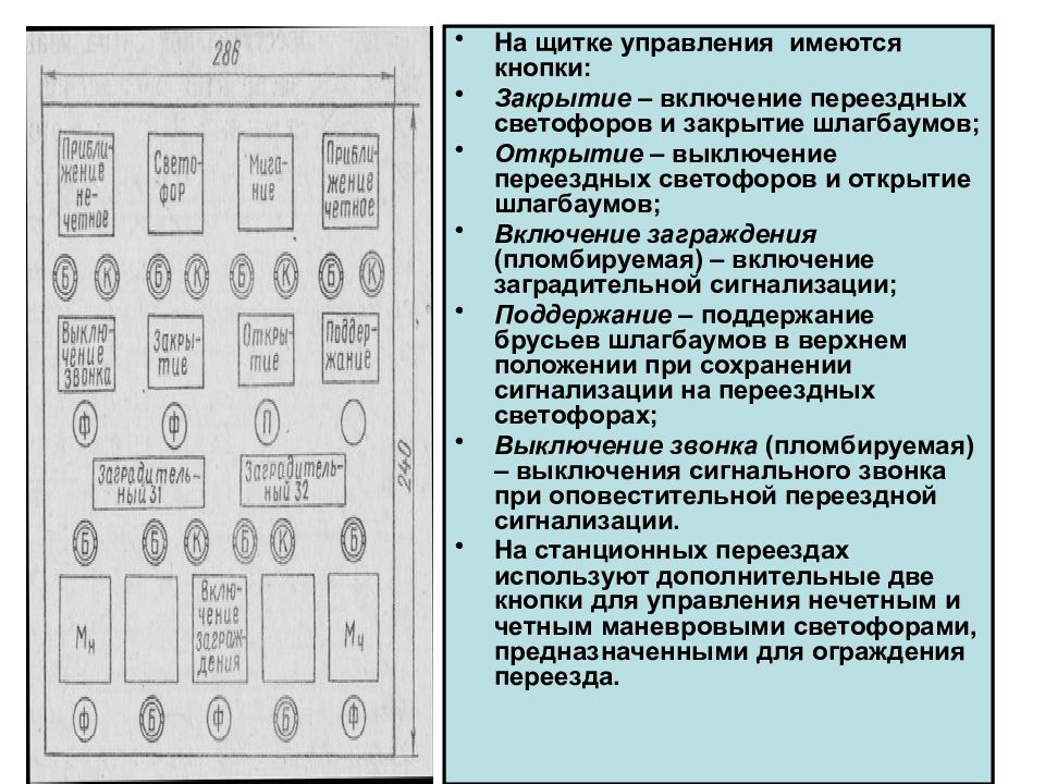 В схеме автоматической переездной сигнализации сигнальные лампы на брусе шлагбаума включает реле