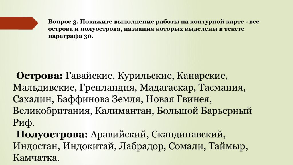 Презентация учимся с полярной звездой 5 класс