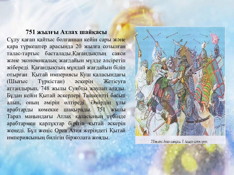 Түргеш қағанаты (704-756 жж )