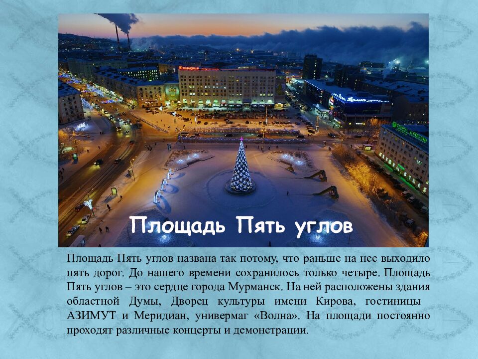 Площадь Пять углов