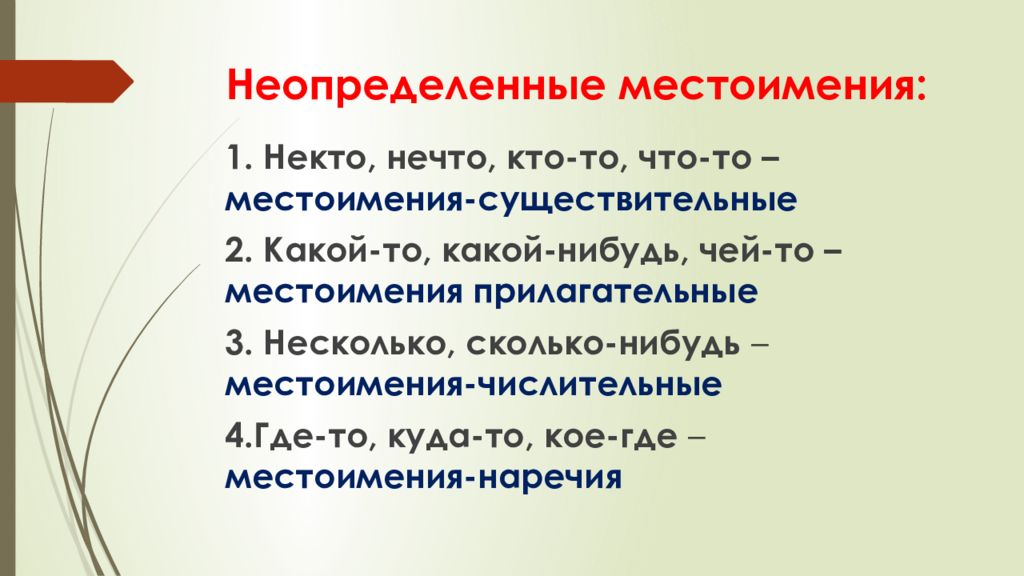 Предложение с местоимением кто нибудь. Лексические средства художественной выразительности. Электропроводность органов и тканей. Электрические свойства тканей организма. Медиана упорядоченного ряда чисел с нечетным числом.