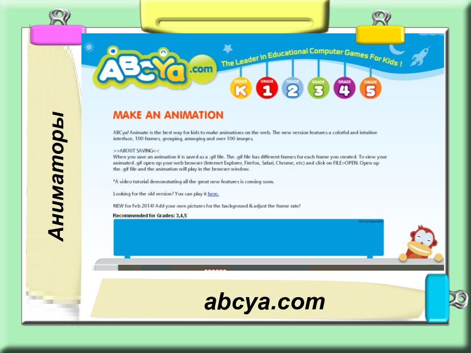 Abcya animate