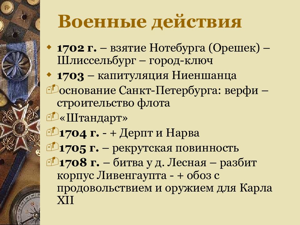 Правление петра 1 проект 4 класс окружающий мир