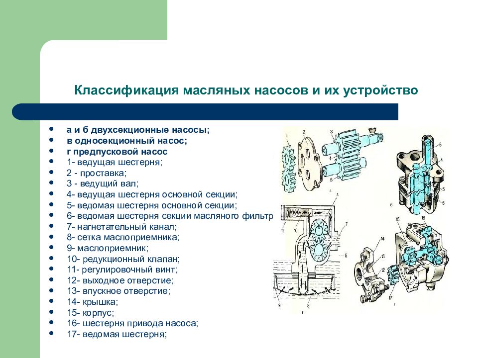 Презентация система смазки камаз